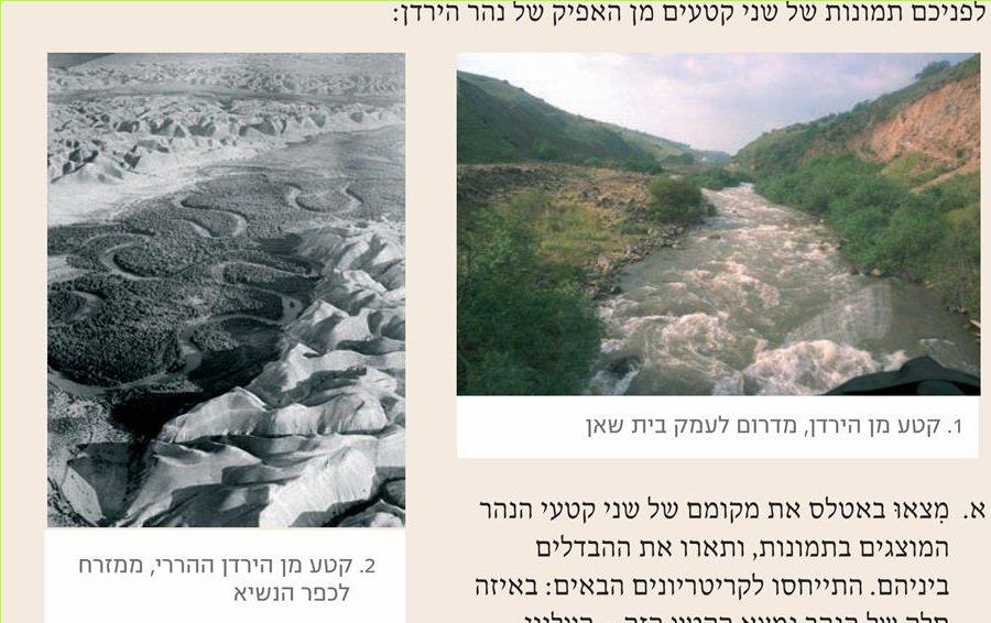 (בספר שתי תמונות:)